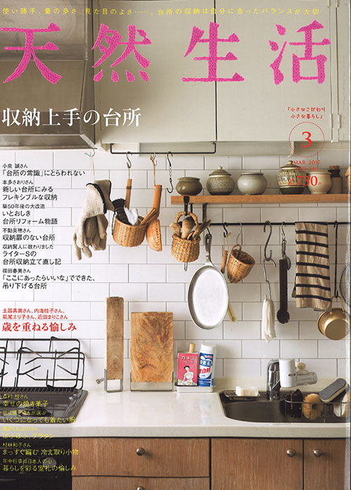 magazine170120_1.jpg